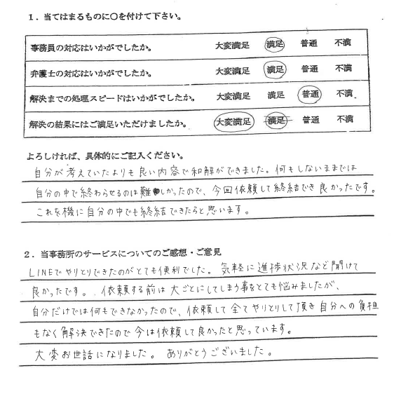愛知県名古屋市の女性の示談交渉による不倫慰謝料獲得事例 :  
